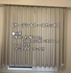 2026年最新】ニトリ カーテン 178 4枚の人気アイテム - メルカリ