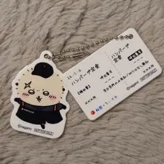 ちいかわ　松屋　松のや　オリジナル食券キーホルダー　ラッコ