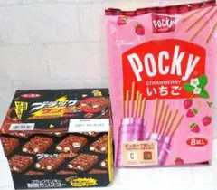 お菓子詰め合わせ ブラックサンダー 20本 ポッキー いちご 1袋に(8袋入)