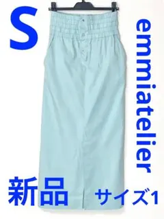 新品　emmiatelier エミアトリエ 麻　ロングスカート　ハイウエスト