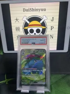 MフシギバナEX 20th Anniversary 20周年 PSA10 - メルカリ