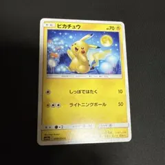 鑑定品　PSA10 ピカチュウ C 009/054C ジージーエンド 連番 PSA9】ピカチュウ C [SM10a 009/054](強化拡張パック「ジージーエンド