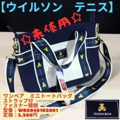 【テニス】☆未使用☆ウイルソン　ワンベアミニトートバッグ　ネイビー