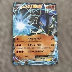 ポケモンカード ルカリオEX 066/XY-P PROMO 2014