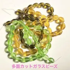 多面カットガラスビーズ 3連セット ハンドメイド資材