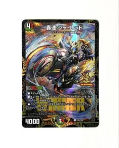 2025年最新】轟速 プロモの人気アイテム - メルカリ