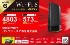 BUFFALO 無線LAN WSR-5400AX6S-MB Wi-Fi6対応のサムネイル