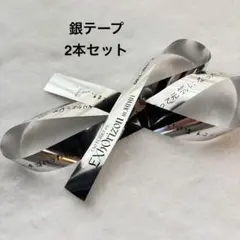 2026年最新】銀テの人気アイテム - メルカリ