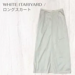 ホワイトイタリヤード　日本製　きれいめ　洗練　上品　無地　ロングタイトスカート