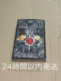 初版本】Death note 1 デスノート 1巻 大場つぐみ 小畑健 - メルカリ