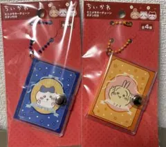 ちいかわ うさぎ＆ハチワレ　ミニメモキーチェーン ボタン付き