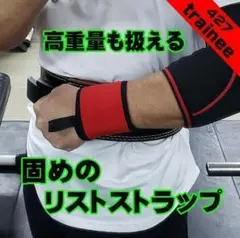 2025年最新】リストホールドギアの人気アイテム - メルカリ