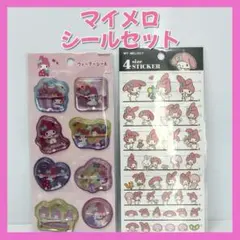 ◇新品未使用◇マイメロ ウォーターシール 4サイズステッカー　サンリオ
