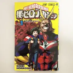 2025年最新】僕のヒーローアカデミア 1巻 初版の人気アイテム - メルカリ