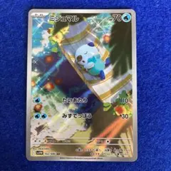 2026年最新】ミジュマル ARの人気アイテム - メルカリ