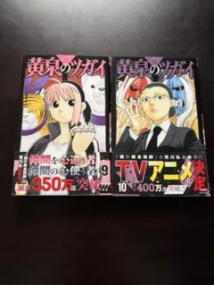 2026年最新】初版帯付きの人気アイテム - メルカリ