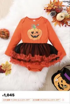 ハロウィン　パンプキンロンパース　70〜80