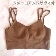 未使用品 ドメニコアンドサヴィオ ブラトップ