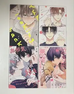 2026年最新】bl漫画まとめ売りの人気アイテム - メルカリ