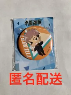 呪術廻戦　虎杖悠仁　缶バッチ