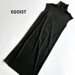 EGOIST エゴイスト　ノースリーブロングニットワンピース　インナー付き