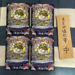 デュエルマスターズ 霊淵 スゴーチ=トートロット 4枚セット