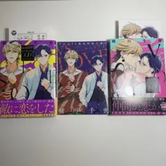 vs.LOVE 1.2 バーサスラブ　緒川千世　アニメイト限定特典小冊子