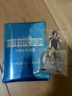ミュージカル刀剣乱舞 大典太光世 十周年祝賀祭 アクスタ