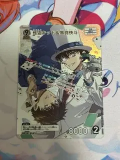 怪盗キッド&黒羽快斗 MR ミステリーレア