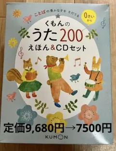 2025年最新】くもんうた200の人気アイテム - メルカリ