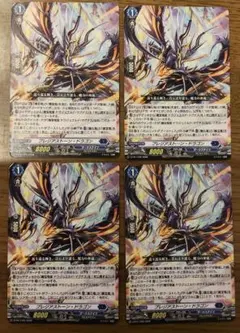 カードファイト!! ヴァンガード プレジアストーン・ドラゴン プロモ 4枚