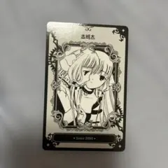 ちょびっツ CLAMP ポストカードバインダー 全巻購入特典 - メルカリ