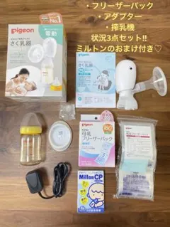 週末限定値下げ‼︎ Pigeon さく乳器 母乳アシスト 電動Handy Fit
