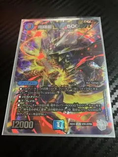 飛翔龍 5000VT 4枚セット - メルカリ