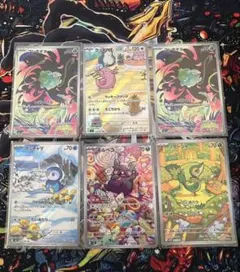 ポケモンカード 6枚セット　ar