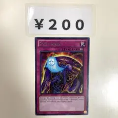 MNo.1130 ソウルドレイン 字レア 英語版 1st