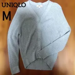 ユニクロ コットンカシミヤリブリラックスVネックカーディガン（長袖）グレーM
