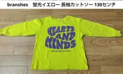 branshes　蛍光イエロー 長袖カットソー 130センチ