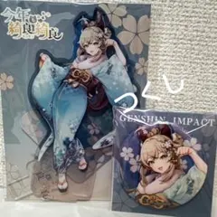 原神 綺良々 今年も綺良綺良 郵便局コラボ アクスタ 缶バッジ 2点まとめのサムネイル