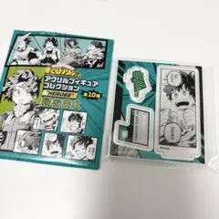 日曜まで｜ヒロアカ アクリルフィギュアコレクション HEROES 緑谷 デク