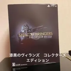 FF14 漆黒のヴィランズ コレクターズエディション ファイナルファンタジー