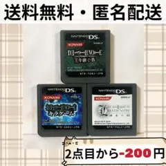 DEATH NOTE デスノート キラゲーム Lを継ぐ者 螺旋の罠 DS セット