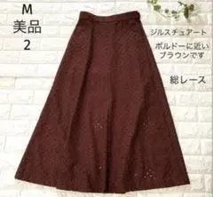 美品　M JILL STUART ボルドー　ブラウンロングスカート 透け感