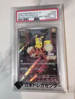 2025年最新】名探偵ピカチュウ psa10の人気アイテム - メルカリ