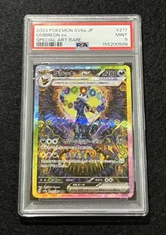 ポケモンカード ブラッキーex SAR BGS9.5 - メルカリ