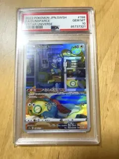 2025年最新】ノコッチ psa10の人気アイテム - メルカリ
