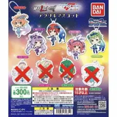 劇場版マクロスΔ 絶対LIVE アクリルマスコット/ワルキューレコンプセット