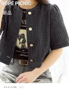 新品ROPÉ PICNIC【サマー・ツイード】金ボタンカーディジャケット完売商品のサムネイル