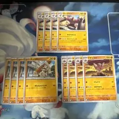 ポケモンカード　ローブシン　あばれまわる　ガッツスイング　進化ライン　各4枚