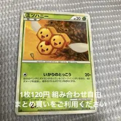 ミツハニー　在庫1